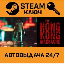 The Hong Kong Massacre. STEAM-ключ (Global)
