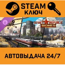 Workers & Resources: Soviet Republic - Biomes. STEAM