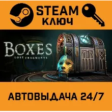 Boxes: Lost Fragments. STEAM-ключ (Global)