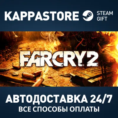 Far Cry 2 Steam АВТОДОСТАВКА RU/BY/KZ/UA - irongamers.ru