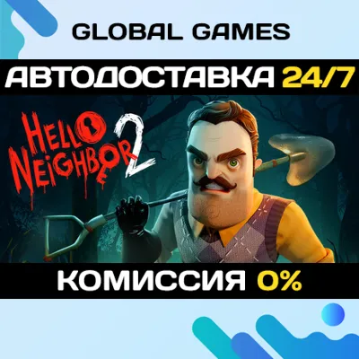 Hello Neighbor 2 Steam Ключ РФ+СНГ - irongamers.ru