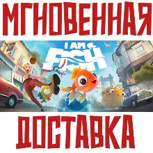 I Am Fish Steam РФ+Мир Key⭐ + Бонус