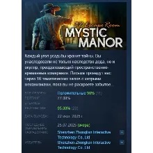 3D Квест: Таинственное Поместье STEAM РОССИЯ
