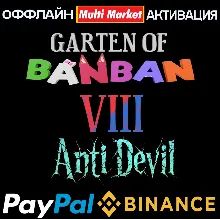 Garten of Banban 8: Anti Devil+1+2+3+4+6+7 STEAM