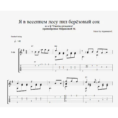 Я в весеннем лесу пил березовый сок - irongamers.ru