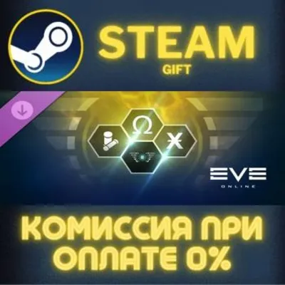 EVE Online: Level 2 Mastery pack СТИМ ПК ГИФТ ПОДАРОКА - irongamers.ru