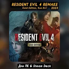 Resident Evil 4 Remake GOLD (Все DLC) +ПАТЧИ