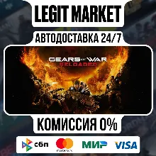 Gears of War: Reloaded / Steam GIFT / РУ + МИР АВТО
