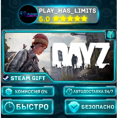 DayZ Standard Edition | Регион: Global | Steam | Автовыдача 24/7 - irongamers.ru
