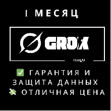 Grok AI SuperGrok 4 (X-AI) | 1 месяц
