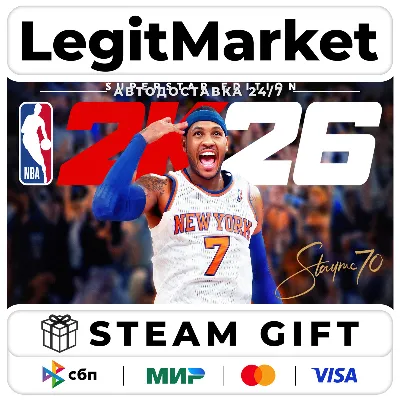 NBA 2K26 Superstar Edition / Steam GIFT / МИР АВТО - irongamers.ru