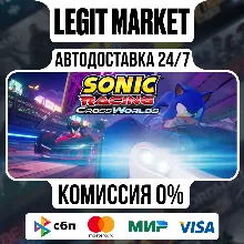 Sonic Racing: CrossWorlds / Steam GIFT / МИР АВТО