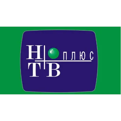 10-9999 РУБ Онлайн пополнение НТВ-ПЛЮС РФ - irongamers.ru