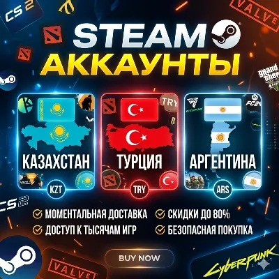 Steam account new, full access, Kazakhstan, Turkey, Argentina - irongamers.ru