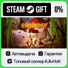 Grounded 2 STEAM•RU АВТОВЫДАЧА