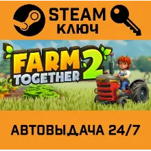 Farm Together 2. STEAM-ключ (Global)
