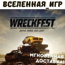 Wreckfest (РФ/СНГ) STEAM КЛЮЧ