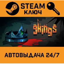 🔑9 Kings. STEAM-ключ (Global)