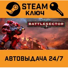 Warhammer 40,000: Battlesector. STEAM-ключ (Global)
