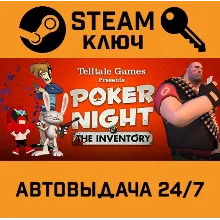 Poker Night at the Inventory. STEAM-ключ (Global)