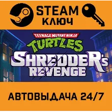 Teenage Mutant Ninja Turtles: Shredder's Revenge. STEAM