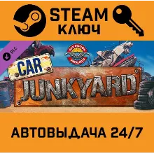 Gas Station Simulator - Car Junkyard DLC. STEAM-ключ