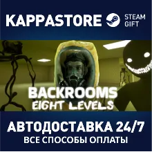 Backrooms: Eight Levels Steam АВТОДОСТАВКА RU/BY/KZ/UA