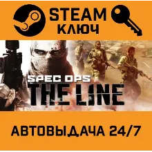 Spec Ops: The Line. STEAM-ключ (Global)