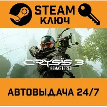 Crysis 3 Remastered. STEAM-ключ (Global)