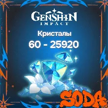 24/7 | АВТО Genshin Impact КРИСТАЛЛЫ / ЛУНА