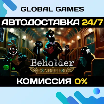 Beholder: Conductor Steam Ключ РФ+Мир - irongamers.ru