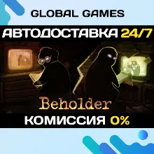 Beholder STEAM GIFT АВТОДОСТАВКА