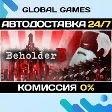 Beholder 3 STEAM GIFT АВТОДОСТАВКА