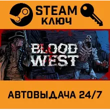 Blood West. STEAM-ключ (Global)
