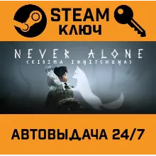Never Alone (Kisima Ingitchuna). STEAM-ключ (Global)
