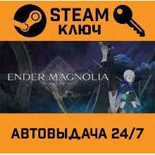 ENDER MAGNOLIA: Bloom in the Mist. STEAM-ключ (Global