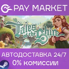 Tales of the Shire: A The Lord of The Rings Game Steam
