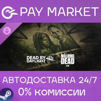 Dead by Daylight: The Walking Dead | АВТО RU Steam - irongamers.ru