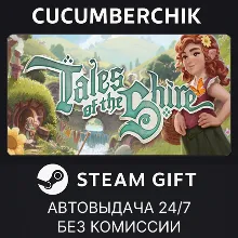 Tales of the Shire STEAM GIFT AUTO RU+МИР