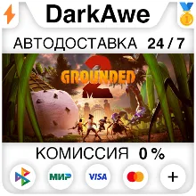 Grounded 2 +ВЫБОР РЕГИОНА STEAM АВТОДОСТАВКА 0%