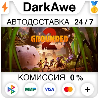 Grounded 2 +ВЫБОР РЕГИОНА STEAM АВТОДОСТАВКА 0% - irongamers.ru