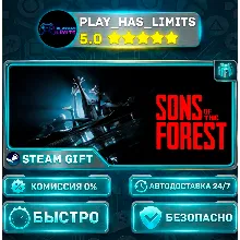 Sons Of The Forest*RU/UA/KZ/СНГ/TR/AR Steam Auto