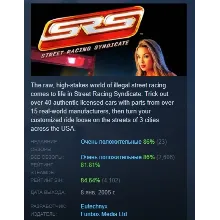 Street Racing Syndicate АВТОДОСТАВКА STEAM GLOBAL МГНОВЕННО ЛИЦЕНЗИЯ