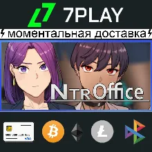 NTR Office - Оффлайн Steam [24/7]