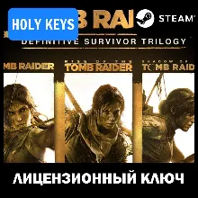 Tomb Raider Definitive Survivor Trilogy STEAM КЛЮЧ