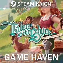 Tales of the Shire: A The Lord of The Rings Game Ключ