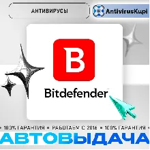 Bitdefender Antivirus Plus/Internet/Total Security