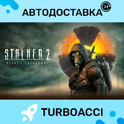 S.T.A.L.K.E.R 2: HEART OF CHORNOBYL ・STEAM・АВТО・ОФЛАЙН - irongamers.ru