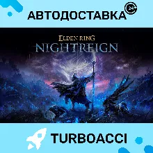 ELDEN RING NIGHTREIGN・STEAM・АВТО・ОФЛАЙН