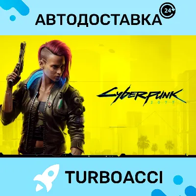 CYBERPUNK 2077 ・STEAM・АВТО・ОФЛАЙН - irongamers.ru